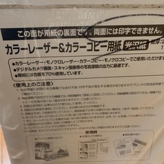 コクヨA3片面光沢紙100枚弱の画像