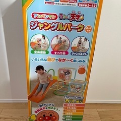 【値引き中】アンパンマン　ジャングルジム　滑り台