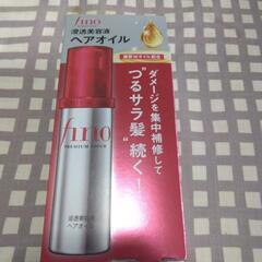 取引中　資生堂浸透美容液ヘアオイル　fino の画像