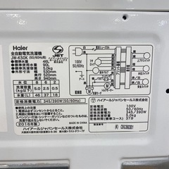 【家電６ヶ月保証付】Haier 2016年製 5.0kg洗濯機入荷しました！の画像