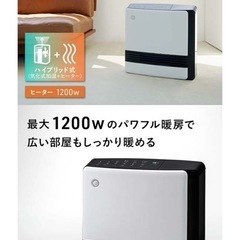 【試運転使用のみ】室温センサー付 セラミックヒーター モイストエアーヒート THREEUP の画像