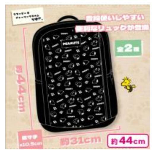 新品 いっぱい スヌーピー リュックサック
