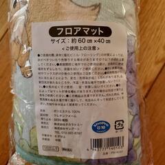 新品 ポケモン フロアマットの画像