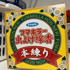 蚊取り線香〈未開封〉