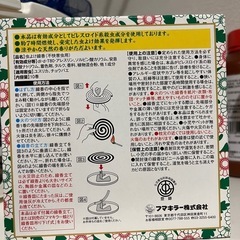 蚊取り線香〈未開封〉の画像