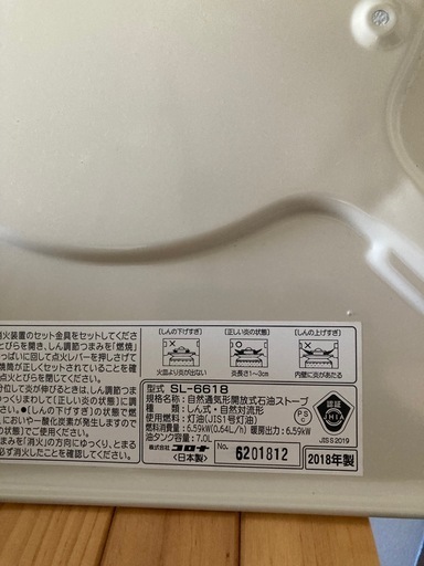 【極美品】コロナ石油ストーブ　SL-6618w
