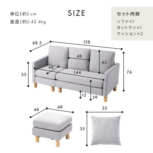 オットマン付き3人掛けソファー②