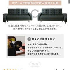 ソファー　　