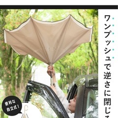 逆さ傘 ワンプッシュ開閉 グリーンの画像