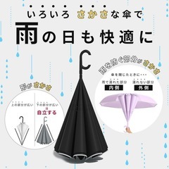 逆さ傘 ワンプッシュ開閉 グリーン