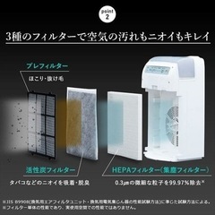 【中古】アイリスオーヤマ空気清浄機 加湿空気清浄機 の画像