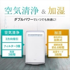 【中古】アイリスオーヤマ空気清浄機 加湿空気清浄機 の画像