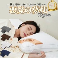 最終値下げ！ホテル 枕