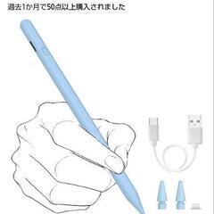新品!!iPadタッチペン
水色