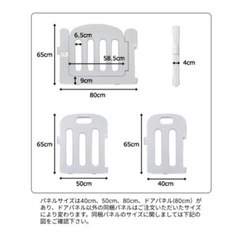 ドア付きベビーサークルの画像