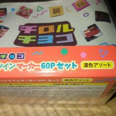 チロル ペン60本 濃の画像