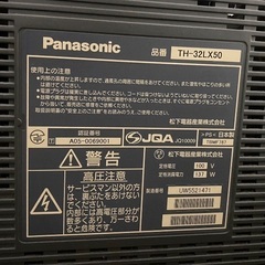 32インチ　TVの画像