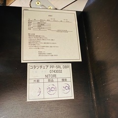 ニトリ NITORI コタツチェア レザー ウッド キャスター付き 簡易清掃済 家具 こたつの画像