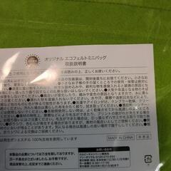 フェルトミニエコバッグの画像