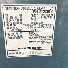 広い場所に最適！　大型タンク　コロナファンヒーターFH-EX53BYの画像