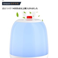 加湿器の画像