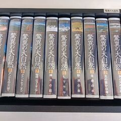 驚異の大自然10巻セット[VHSビデオセット]ケース付き