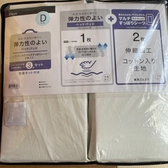 Bベットパット＋すっぽりシーツ2点の3点セット