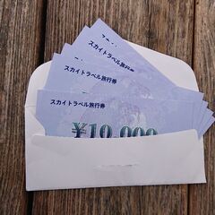 【値下げしました】【まとめ買いのみ】旅行券(10000×5)