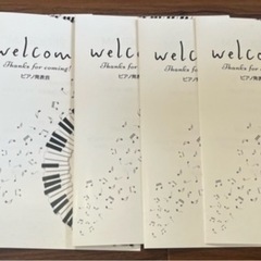 【男性女性大歓迎💐初めてのピアノ♪】大人の初心者の方、経験者　体験レッスン無料 - 渋谷区