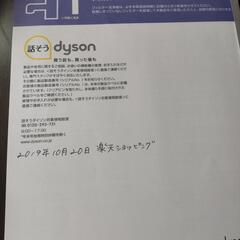 ダイソン掃除機付属品の画像