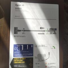 ダイソン掃除機付属品の画像