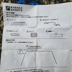 カサカスポーツ 2Mサッカーゴールの画像