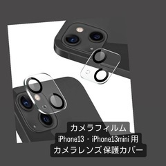 カメラフィルム iPhone13・iPhone13mini 用 ...