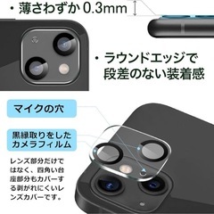 カメラフィルム iPhone13・iPhone13mini 用 カメラレンズの画像