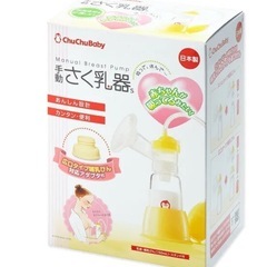 ChuChu  チュチュ　 電動搾乳機【3/5まで】
