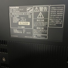 東芝レグザテレビの画像