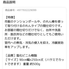 3/23(日)限定値引きあり本文☆【新品未開封】間仕切りのれん　ネコ柄　90×250の画像