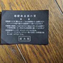 洋風の土鍋とお皿の画像