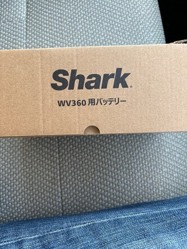 シャーク掃除機バッテリー