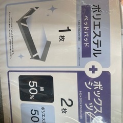 Ａベットパット＋ボックスシーツ2枚合計3点セットの画像