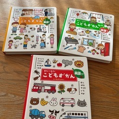 0才～4才 こども図鑑 英語付き