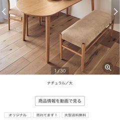 ベルメゾン ダイニングセットの画像