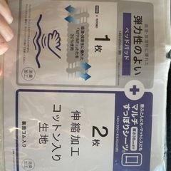 Bベットパット＋すっぽりシーツ2点の3点セットの画像