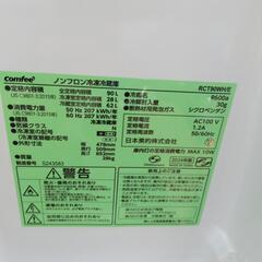 【2024年製】美品動作OK90リットルツードア冷凍冷蔵庫Comfeeの画像