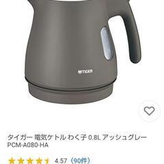 タイガー電気ケトル
の画像