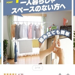 アイリスオーヤマ 室内物干し竿 