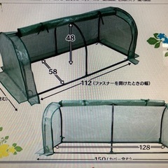 ガーデンハウス　簡易温室　新品　未使用の画像