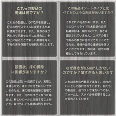 未開封フロアシート　2ロールの画像
