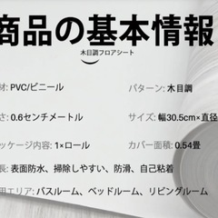 未開封フロアシート　2ロールの画像