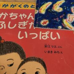 絵本どれでも一冊50円　年中ぐらい~　写真ないのもありますの画像